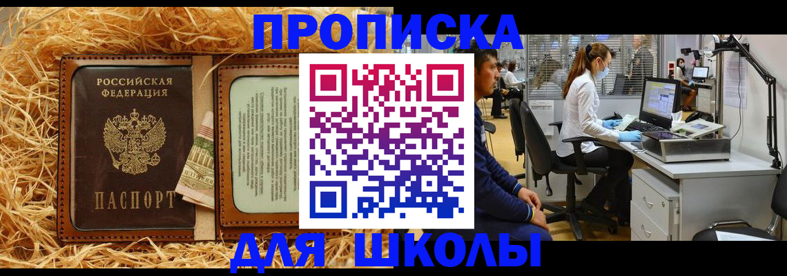 прописка для работы в Лихославле