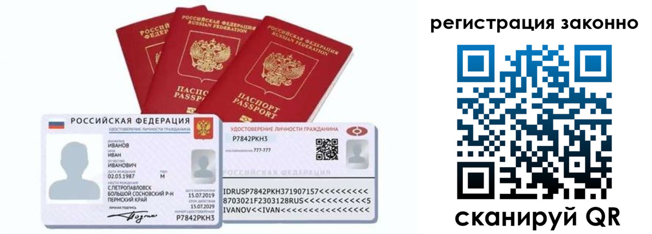 прописка иностранных граждан в Лихославле