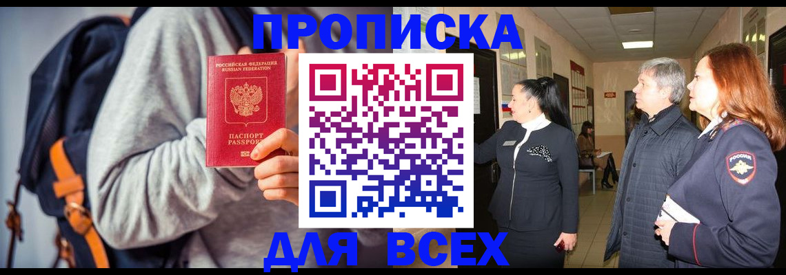 где прописаться в Лихославле