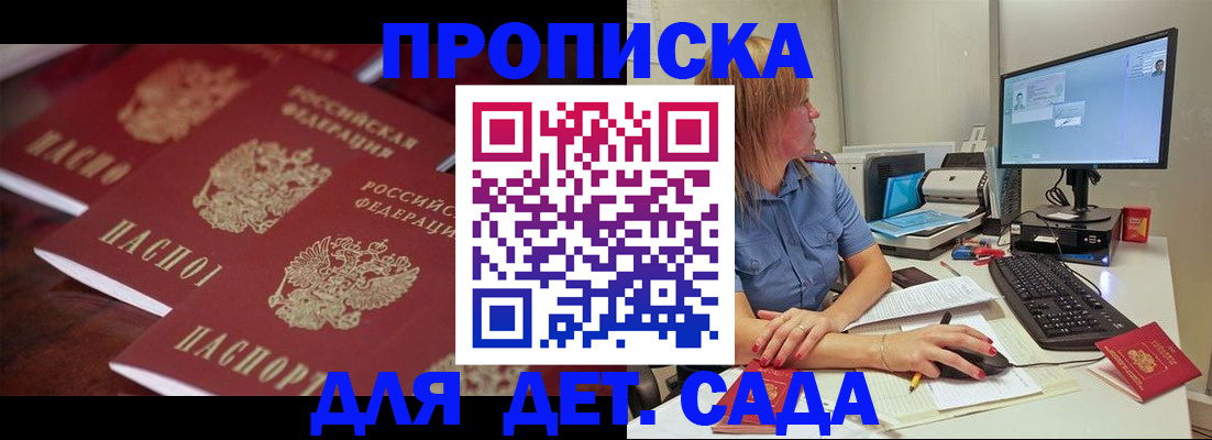 временная регистрация в Лихославле