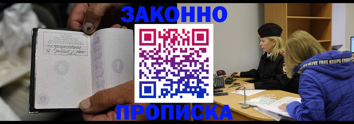 временная регистрация поиск в Лихославле