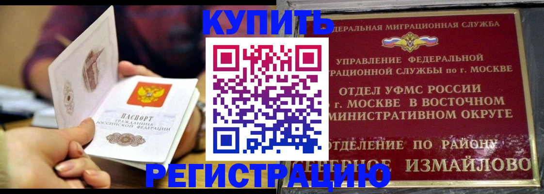 временная регистрация законно в Лихославле