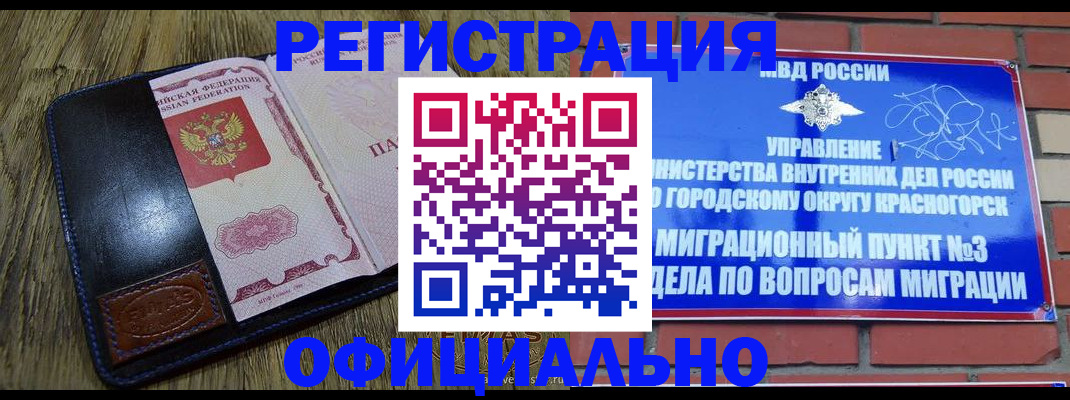 временная регистрация для школы в Лихославле