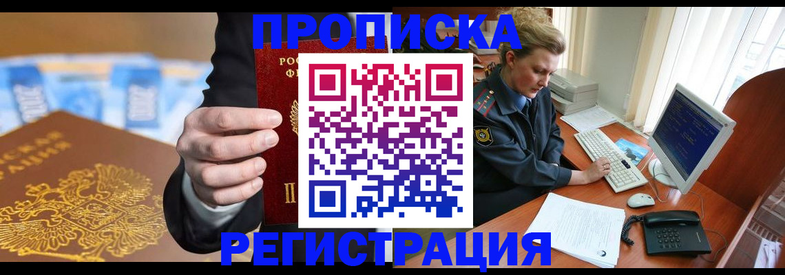 регистрация в Лихославле